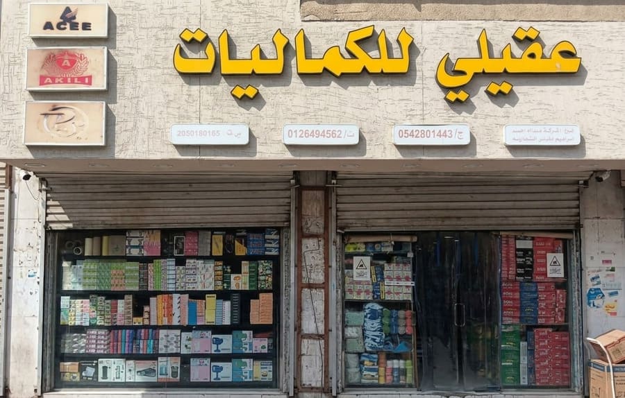 فرع الدمام — الدمام