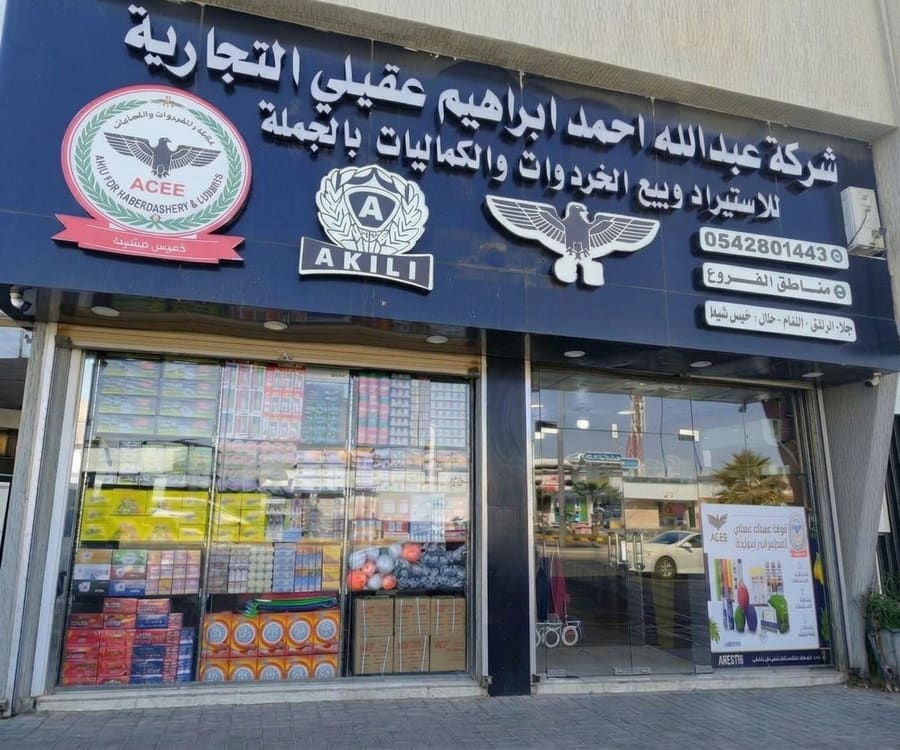 فرع خميس مشيط — خميس مشيط